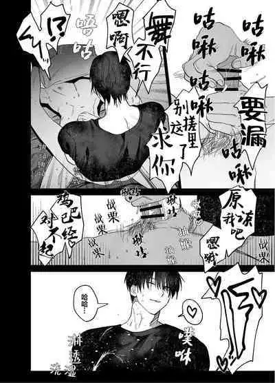 Fujun Osu Ana Kouyuu