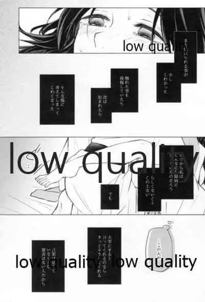 道行き隣の彼は誰か