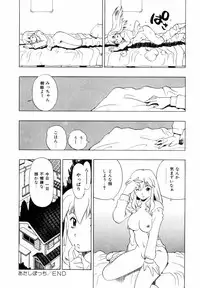 [Penicillin XI] Hajimari no Shizuku