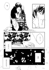 [Sakuraba] 群青日和Ⅳ (Gintama) [Digital]