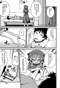 [Leafy] Mama ni Naisho no Hatsujouki