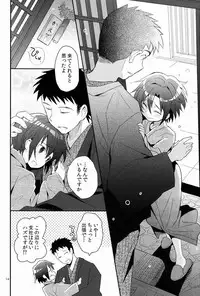 (C84) [88scones (Sakaki Tsui)] Shoutou-go Hisho Note