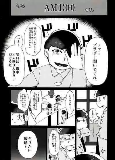 Ore no Shita ga Kyou mo Okashii!!