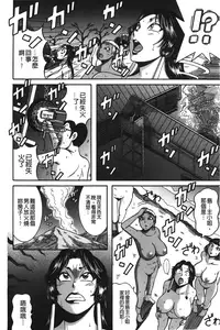 [Makigai Ikko] Fundoshi Chijo Doutei Kui | 丁字褲的痴女 童貞吞噬 [Chinese]