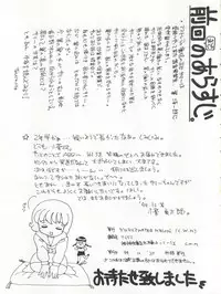 (C47) [Cafeteria WATERMELON (Kosuge Yuutarou)] AGGRESSIVE Vol. 3 (Mahou Tsukai Sally)