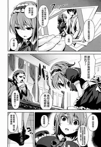 [saitom] Issho Ni Shiyo [Chinese] [篆儀通文書坊&紳士倉庫聯合漢化]