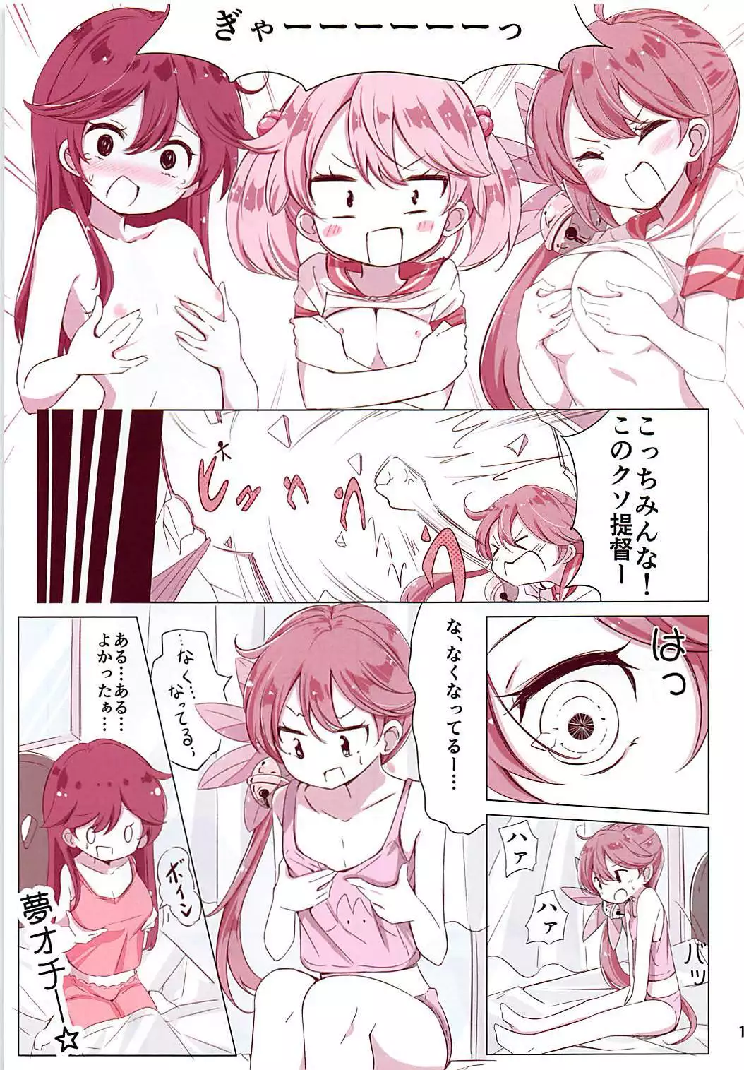 Dainana Kuchikutai hamaken collection Soushuuhen + Ushio-chan no Ohanami Oppai Sakurazake.