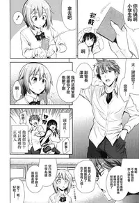 [Yasui Riosuke] Renai Fuyou Gakuha Ch. 1-3 [Chinese] [YuLong&FengXin]