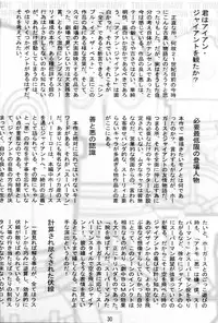 (SC9) [TEAM PHOENIX (Raijin Maru)] Tetsujin o Hirotta yo. (The Iron Giant)