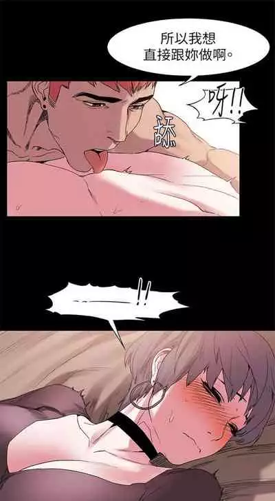 [週五] [洋世 & 經文旗] 衝突 1-99 官方中文（連載中）