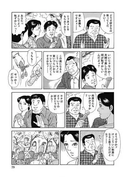 エッチは美人熟女にまかせて