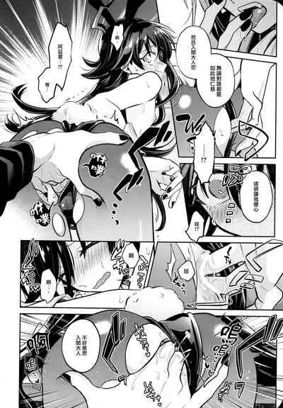 [Kedama MONSTER (MAA)] Secret Bunny (Mairimashita! Iruma-kun) [Chinese] [瑞树汉化组]