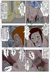 [Kisaragi Mutsuki] Chikan Eigakan 2 - Naraku no Koushuu Benjo