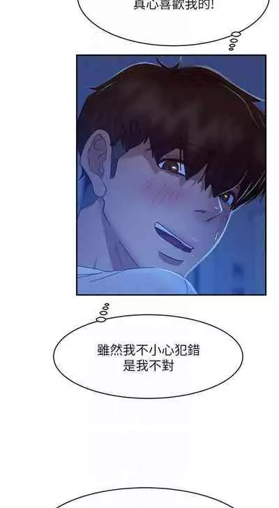 【周六连载】不良女房客（作者：Overlab studio） 第1~38话