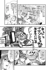 [Rakko] モンスターペアレンツ　第二話