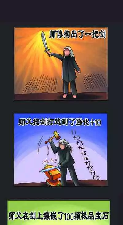 [孙渣] 勇者传说