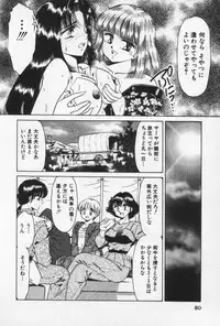 [Negura Nao] Nature Trip Vol.3