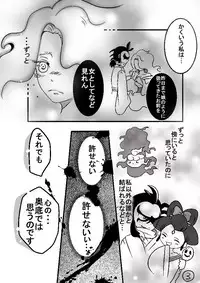 [Hana Ren] 土えん (Youkai Watch)