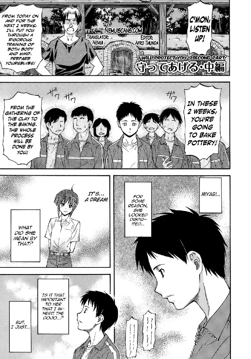 Boku no Shiranai Kanojo no Kao CH2