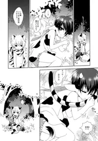 [MilkExpressDelivery (konico)] Children's milk (Gintama)