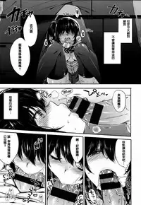 [Nanamiya Tsugumi] I My Mask [Chinese] [篆儀通文書坊漢化]