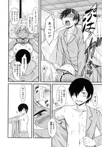 [Dr.P] Hatsukoi Splash!