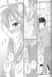 (C68) [Mechanical Code (Takahashi Kobato)] silent effect (Ah! Megami-sama/Ah! My Goddess)