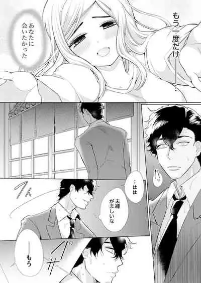 エロ紳士の極上テク～その性感帯、オレが育ててあげる【完全版】