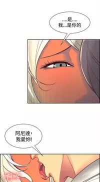 [Serious] Domesticate the Housekeeper 调教家政妇 Ch.29~43 [Chinese]中文