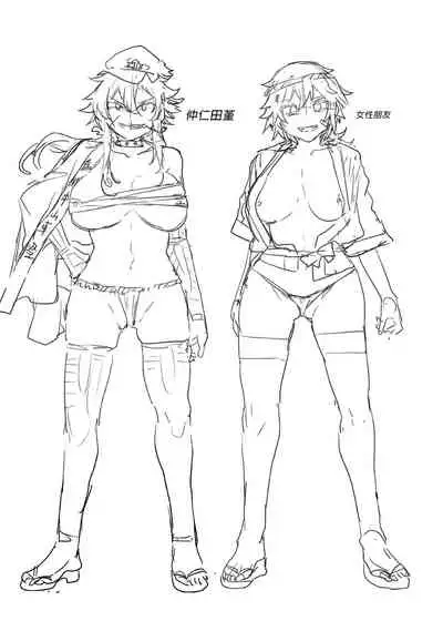 貞操観念ゼロの女友達/女友達の母/女番長/女番長の母