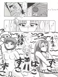 [Lummy (Lummy)] RELEASE-3 (Tenchi Muyo!, Akazukin Cha Cha, Martian Successor Nadesico)