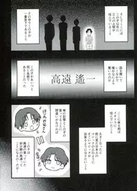 (SPARK11) [Enuhuo (Kyon)] Karisome no Yubiwa Zenpen (Kindaichi Shounen no Jikenbo)
