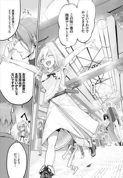 [Kyougoku Touya] Orokamono wa Nekomimi Dorei ni Izon suru ~Hajimete no Choukyou Seikatsu~ 01-23