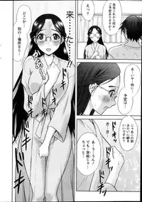 Namaiki! 2013-12