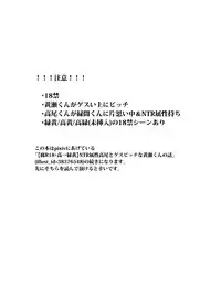 [pure-lemon (Tanenashi Miya)] ENDLESS WALTZ IN GROUND ZERO (Kuroko no Basuke)