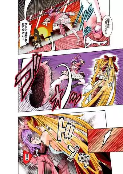 [COCOA] BOUNTY HUNTER GIRL vs Re:CELEBRITY GIRL Ch. 10