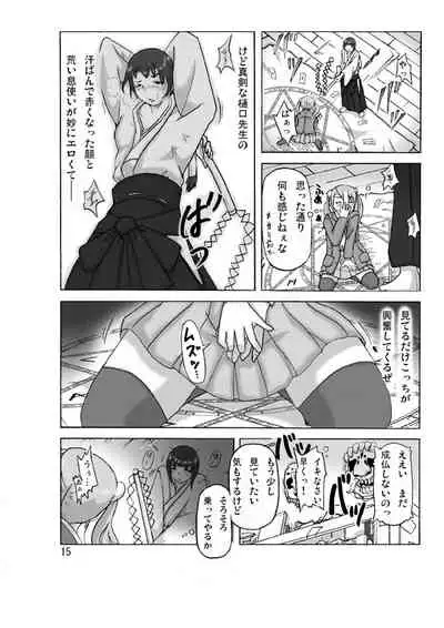 [Asagiri] P(ossession)-Party 4