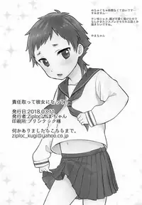 (ShotaFes) [Ziploc (Yamachan)] Sekinin Totte Kanojo ni Natte!