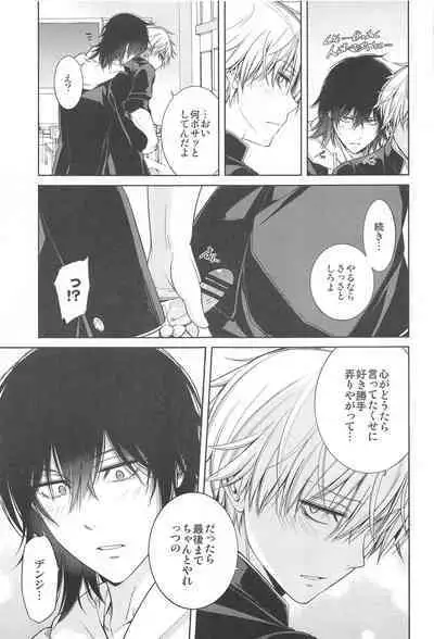 MMDN - WORLD'S END 1999