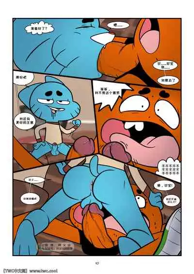 [Jerseydevil] The Sexy World Of Gumball [Chinese] [中国翻訳] [同文城]
