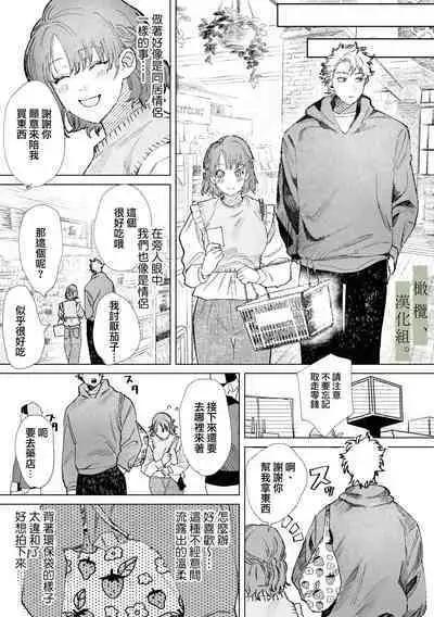 Hatsukoi no Hito no, Mimoto Hikiukenin ni Narimashita. | 我成为了、初恋的担保人。