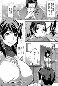 [zen9] Better Half Ch. 1-6