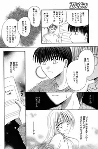 Manga Bangaichi 2005-06