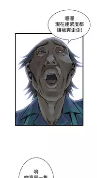 Take a Peek 偷窥 Ch.39~57 [Chinese]中文