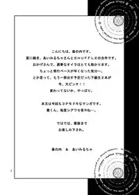 (C73) [Almond Republic & Chandora (Makunouchi Isami)] Primula Primula (Shuffle!)