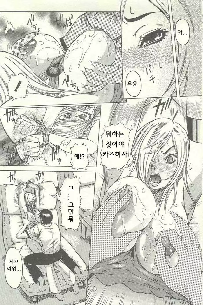 ANGEL 倶楽部 2003年10月号