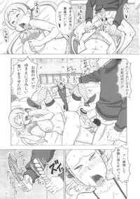 (C80) [Bayi-Ya (Takaryo)] Contolust (Takamare! Takamaru)