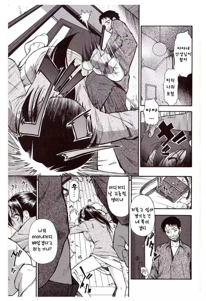 Miru mo Muzan | 보기에도 무참