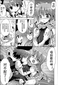 [Anthology] Niji Lo 3-nensei [Chinese] [風雲漢化]