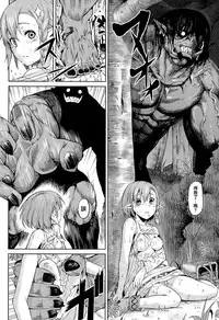 [Take] morinonaka (COMIC Unreal 2015-06 Vol. 55) [Chinese] [無邪気漢化組]